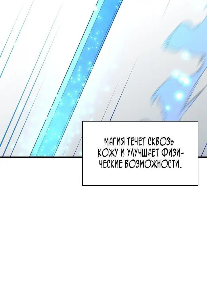 Страница 46 главы 177 манги Невероятное обучение / The Tutorial Is Too Tough!