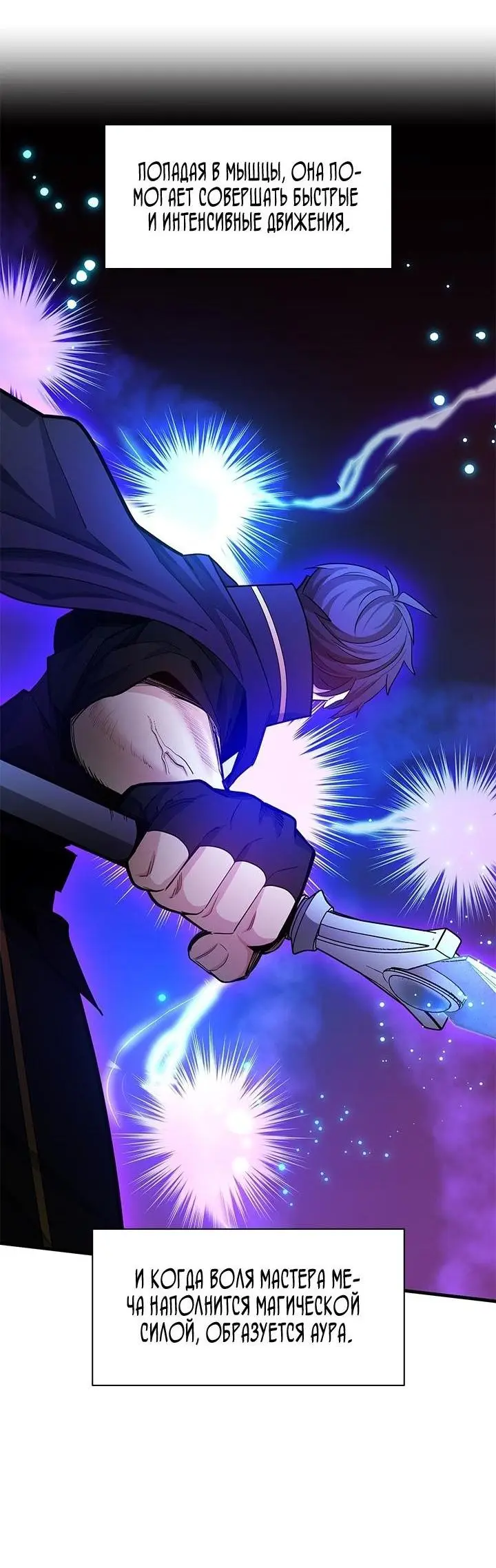 Страница 47 главы 177 манги Невероятное обучение / The Tutorial Is Too Tough!