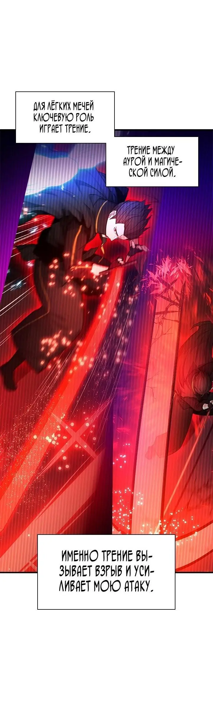 Страница 49 главы 177 манги Невероятное обучение / The Tutorial Is Too Tough!