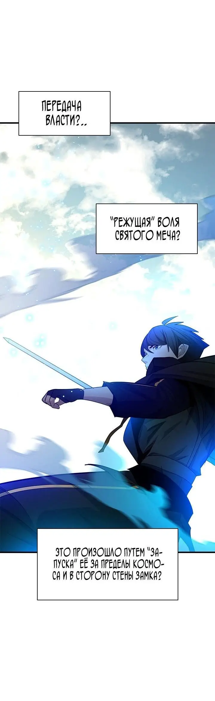 Страница 51 главы 177 манги Невероятное обучение / The Tutorial Is Too Tough!