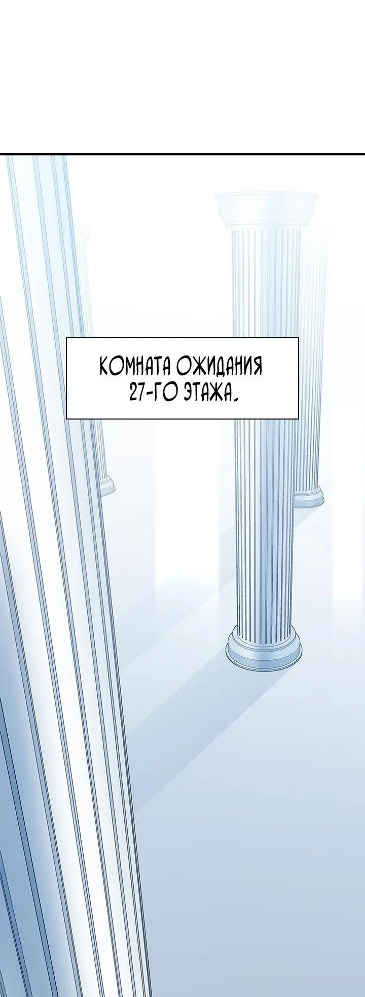 Страница 60 главы 177 манги Невероятное обучение / The Tutorial Is Too Tough!