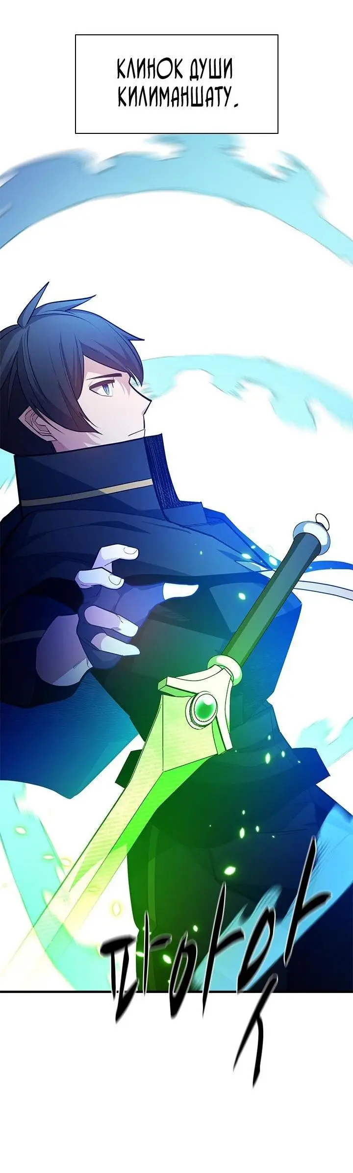 Страница 63 главы 177 манги Невероятное обучение / The Tutorial Is Too Tough!