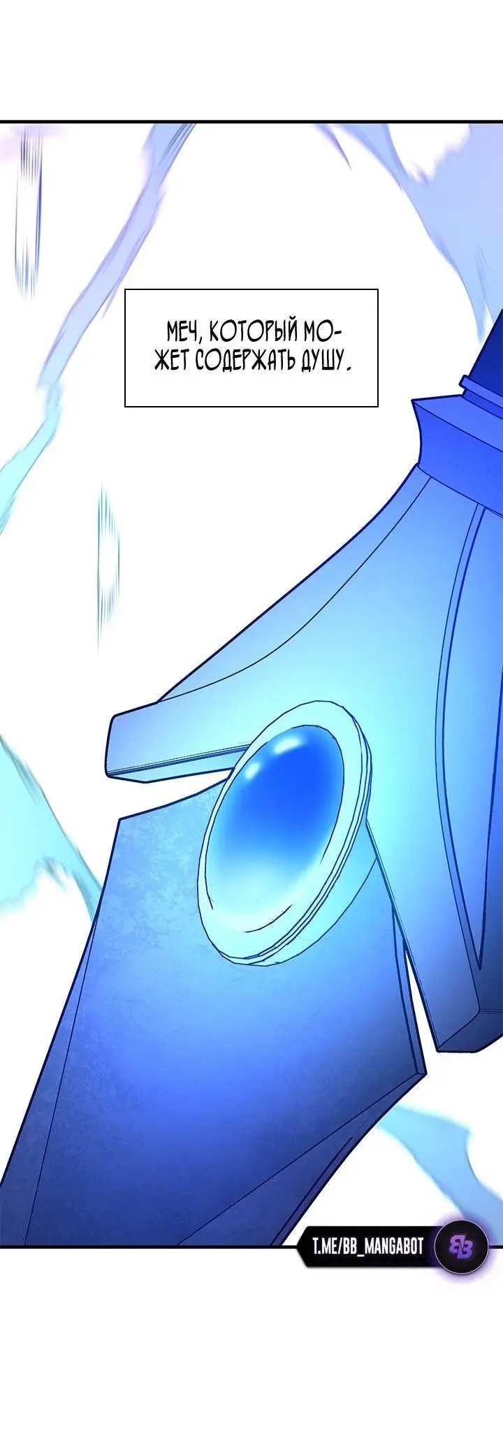 Страница 64 главы 177 манги Невероятное обучение / The Tutorial Is Too Tough!