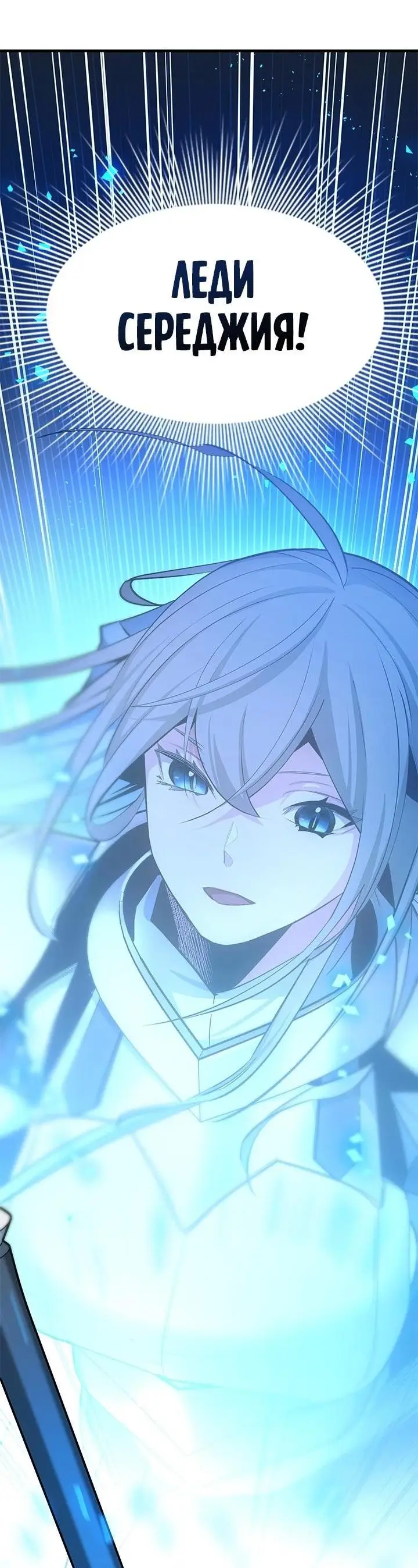 Страница 68 главы 177 манги Невероятное обучение / The Tutorial Is Too Tough!