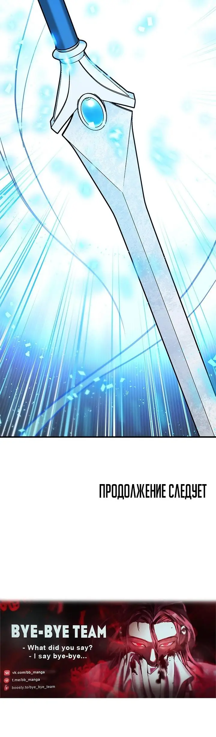 Страница 69 главы 177 манги Невероятное обучение / The Tutorial Is Too Tough!