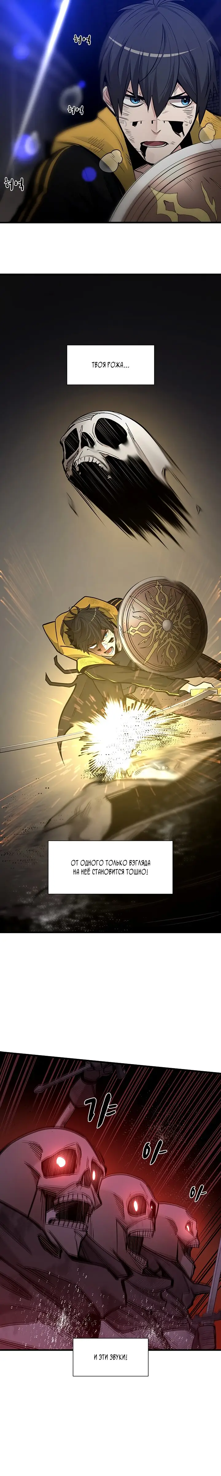 Страница 4 главы 45 манги Невероятное обучение / The Tutorial Is Too Tough!