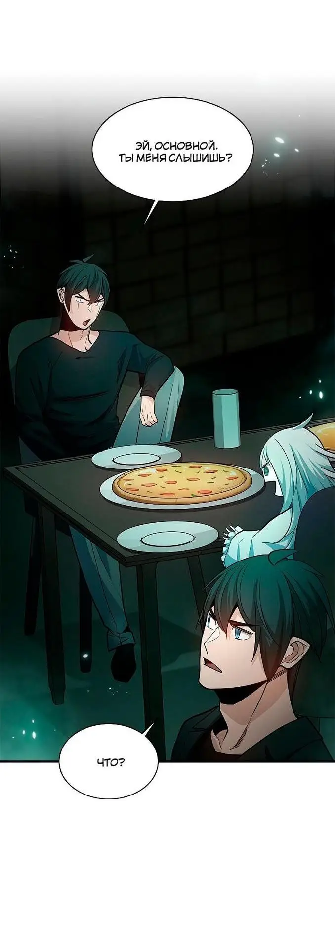 Страница 5 главы 140 манги Невероятное обучение / The Tutorial Is Too Tough!