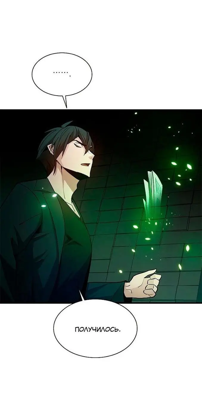 Страница 7 главы 140 манги Невероятное обучение / The Tutorial Is Too Tough!
