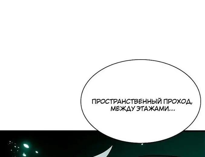 Страница 8 главы 140 манги Невероятное обучение / The Tutorial Is Too Tough!