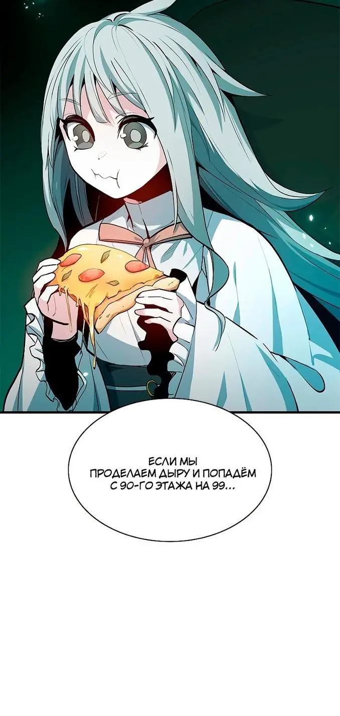 Страница 9 главы 140 манги Невероятное обучение / The Tutorial Is Too Tough!