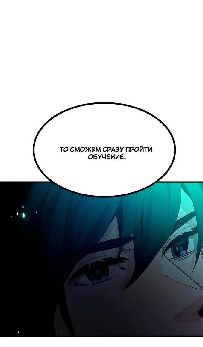Страница 10 главы 140 манги Невероятное обучение / The Tutorial Is Too Tough!
