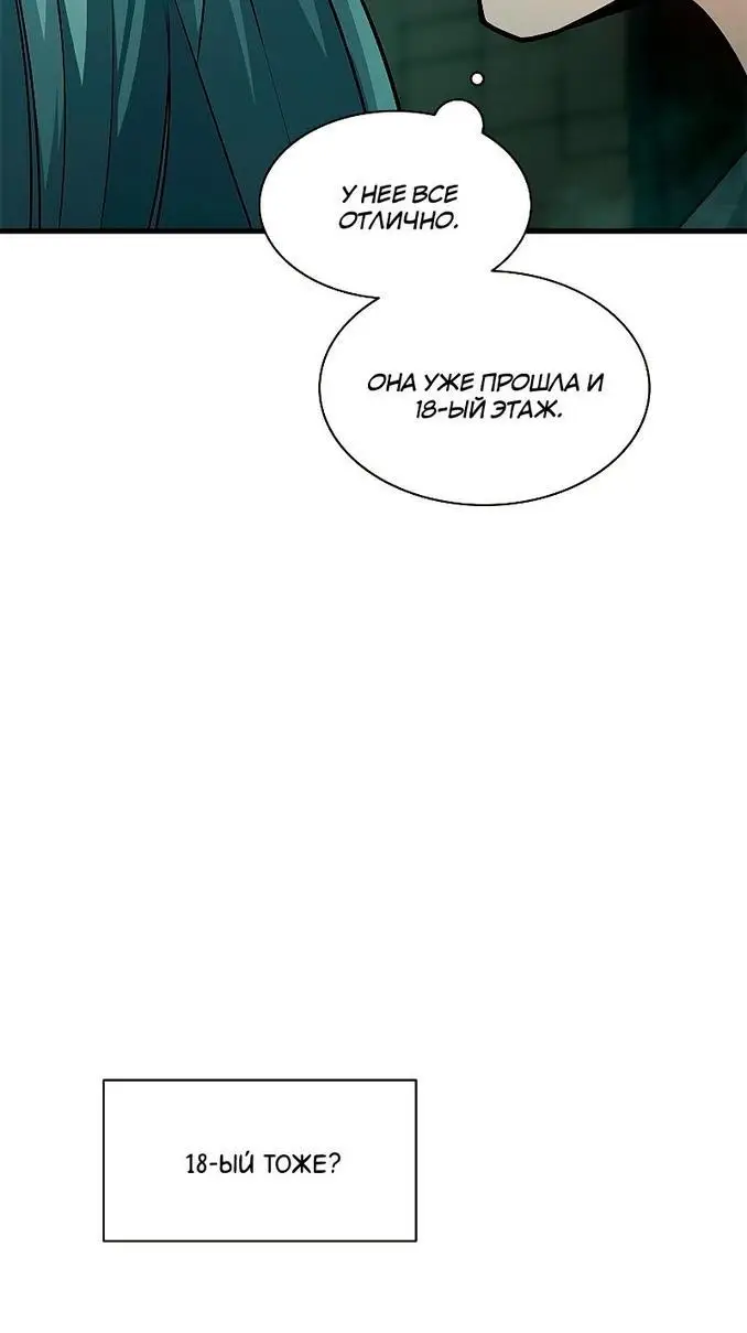 Страница 33 главы 140 манги Невероятное обучение / The Tutorial Is Too Tough!