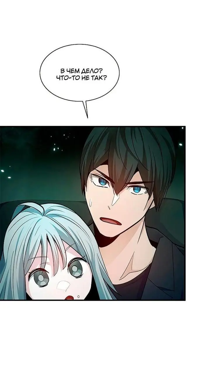Страница 47 главы 140 манги Невероятное обучение / The Tutorial Is Too Tough!