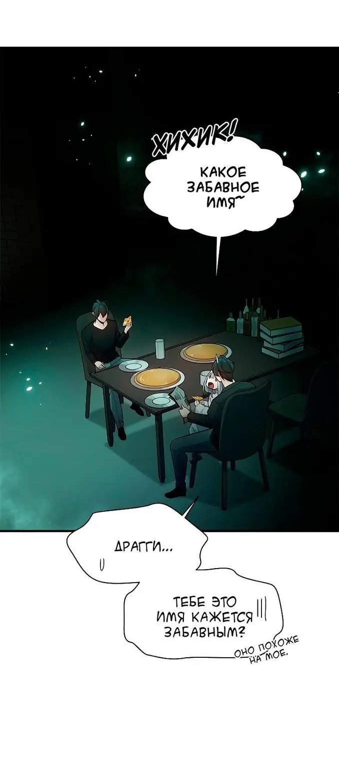 Страница 56 главы 140 манги Невероятное обучение / The Tutorial Is Too Tough!