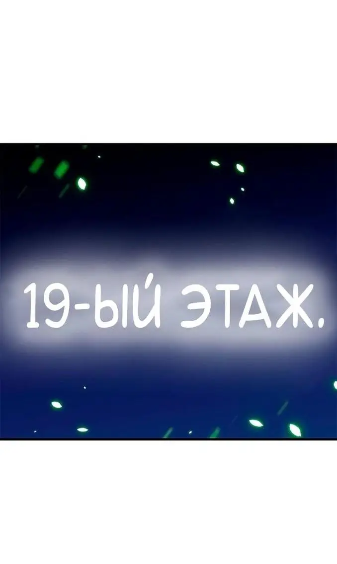 Страница 66 главы 140 манги Невероятное обучение / The Tutorial Is Too Tough!