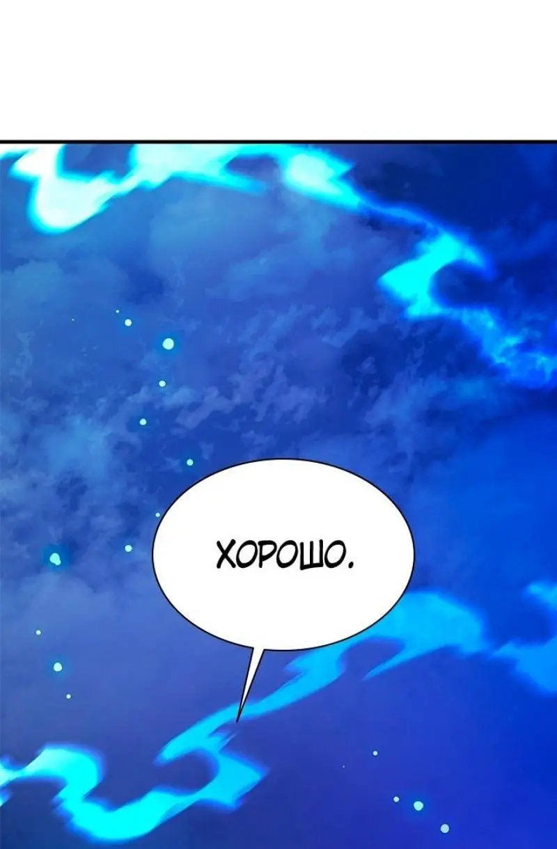 Страница 17 главы 176 манги Невероятное обучение / The Tutorial Is Too Tough!