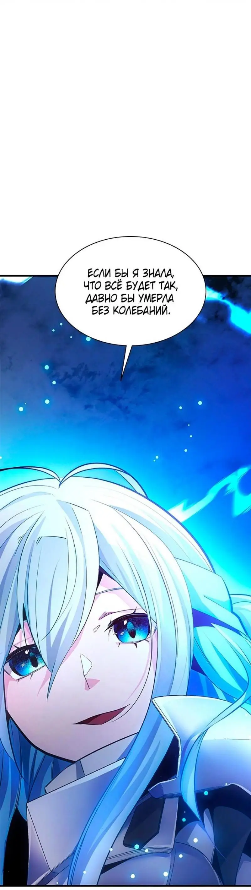 Страница 19 главы 176 манги Невероятное обучение / The Tutorial Is Too Tough!