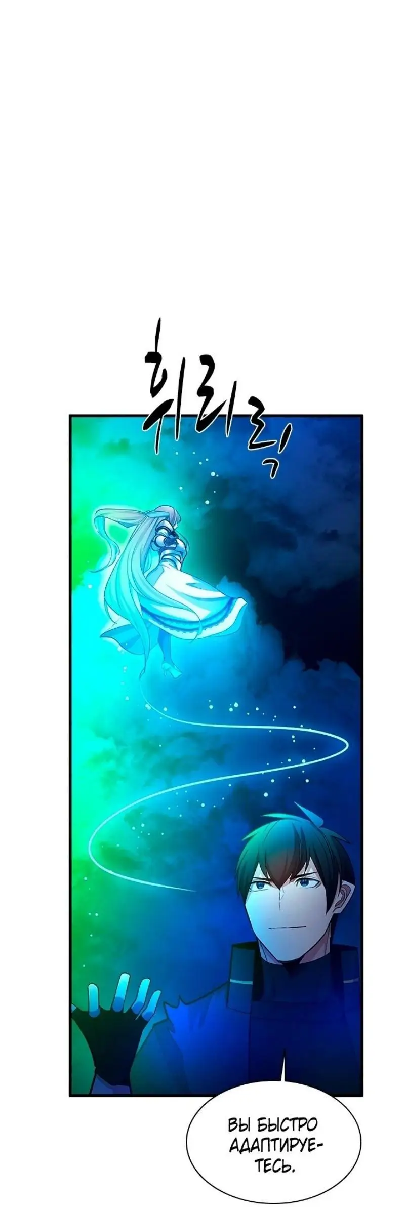 Страница 20 главы 176 манги Невероятное обучение / The Tutorial Is Too Tough!