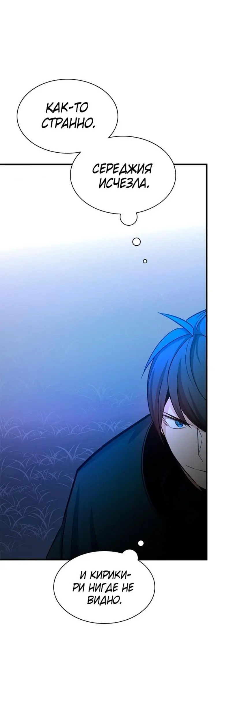 Страница 28 главы 176 манги Невероятное обучение / The Tutorial Is Too Tough!