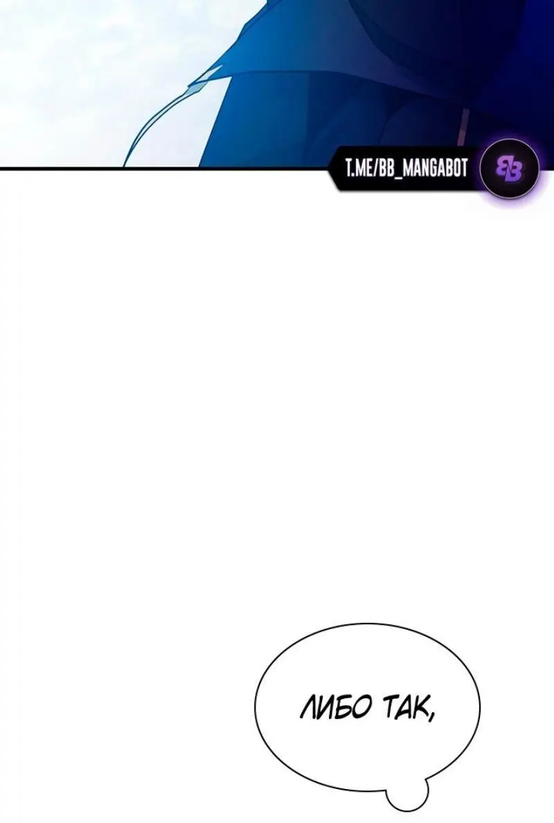 Страница 32 главы 176 манги Невероятное обучение / The Tutorial Is Too Tough!