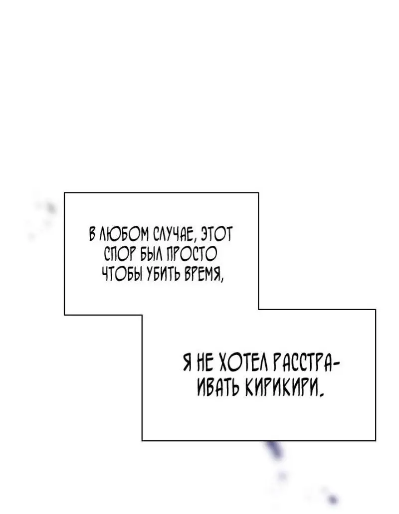 Страница 51 главы 176 манги Невероятное обучение / The Tutorial Is Too Tough!
