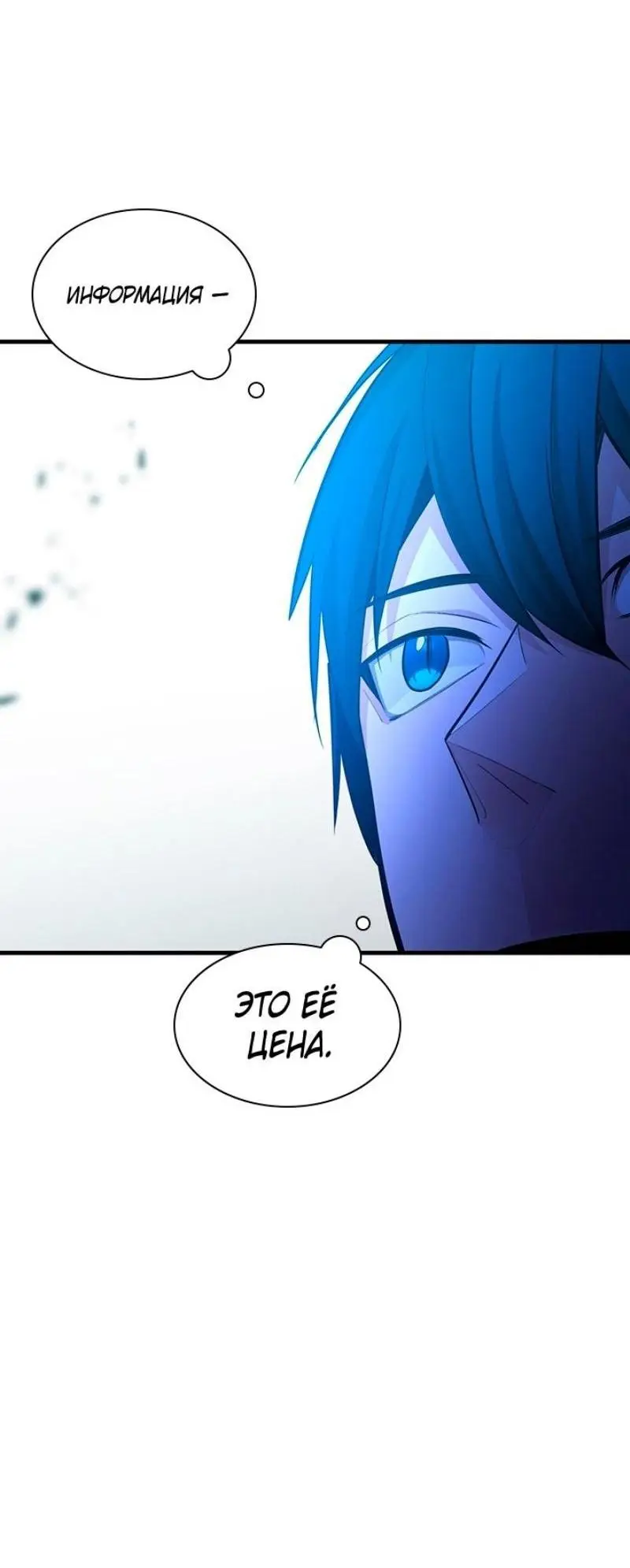 Страница 53 главы 176 манги Невероятное обучение / The Tutorial Is Too Tough!