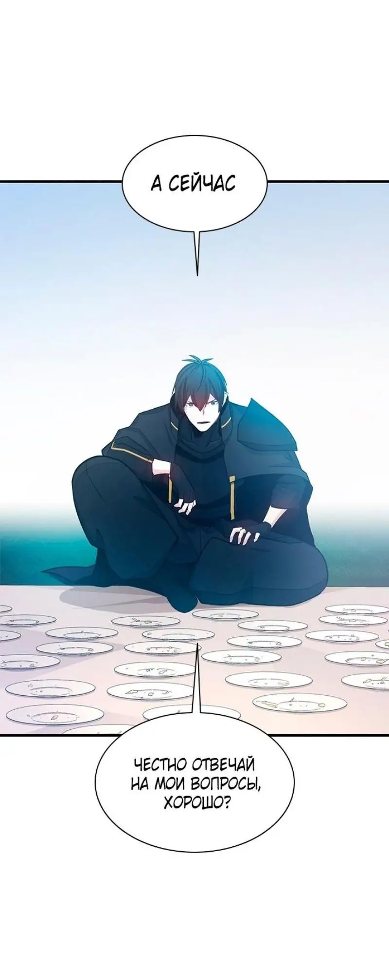 Страница 55 главы 176 манги Невероятное обучение / The Tutorial Is Too Tough!