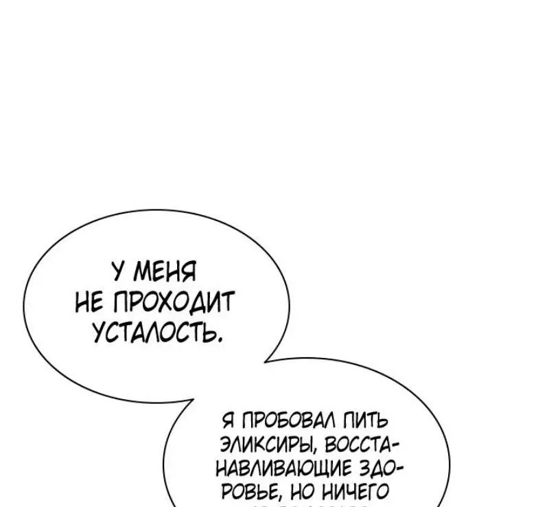 Страница 57 главы 176 манги Невероятное обучение / The Tutorial Is Too Tough!