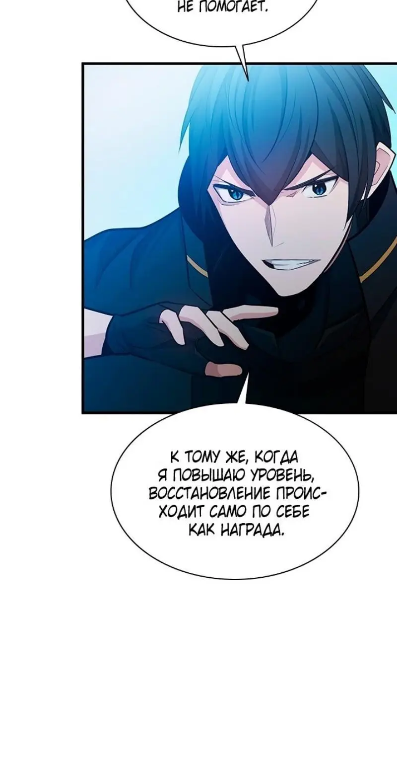 Страница 58 главы 176 манги Невероятное обучение / The Tutorial Is Too Tough!