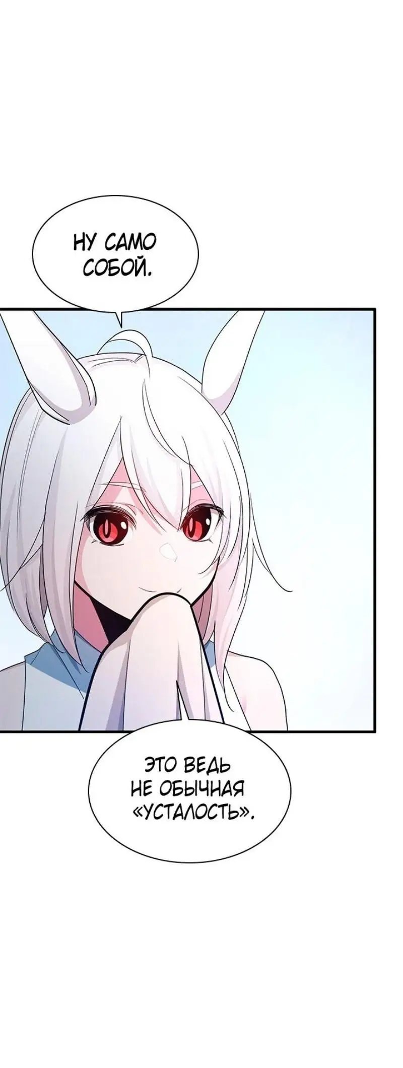 Страница 59 главы 176 манги Невероятное обучение / The Tutorial Is Too Tough!