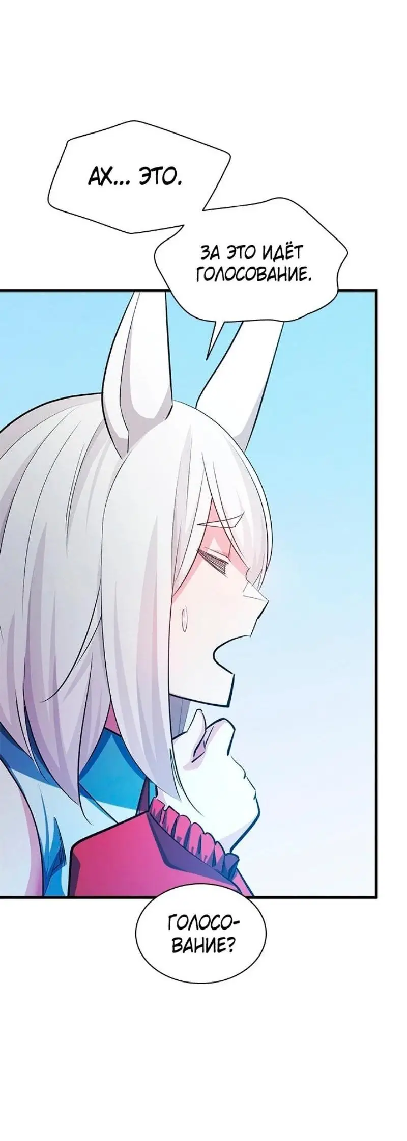 Страница 70 главы 176 манги Невероятное обучение / The Tutorial Is Too Tough!