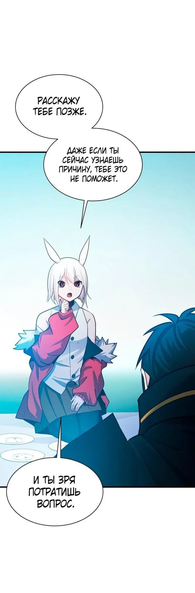 Страница 71 главы 176 манги Невероятное обучение / The Tutorial Is Too Tough!