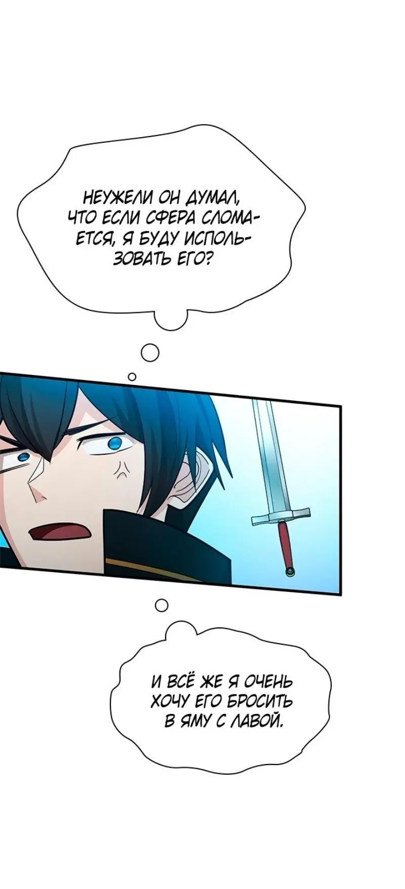 Страница 79 главы 176 манги Невероятное обучение / The Tutorial Is Too Tough!