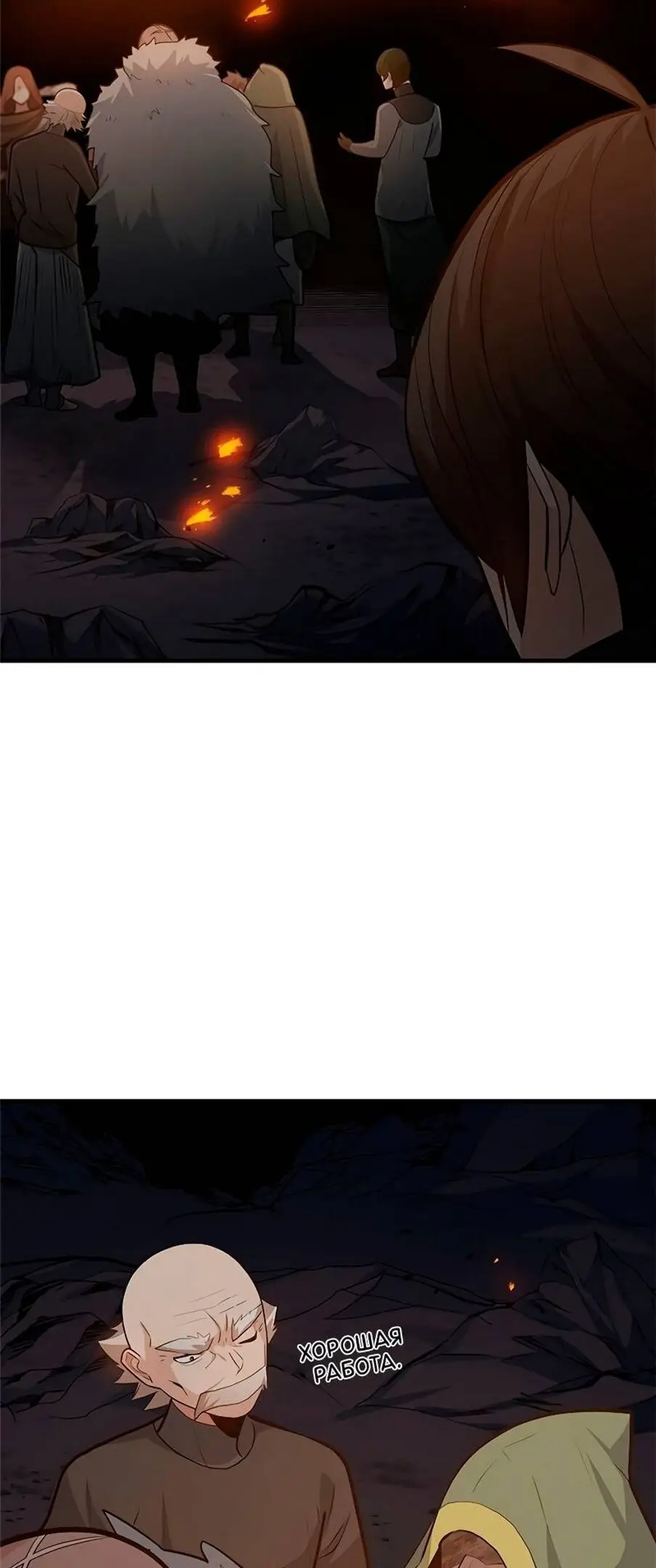 Страница 21 главы 103 манги Невероятное обучение / The Tutorial Is Too Tough!