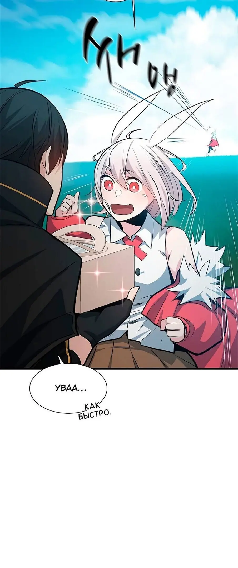 Страница 33 главы 103 манги Невероятное обучение / The Tutorial Is Too Tough!