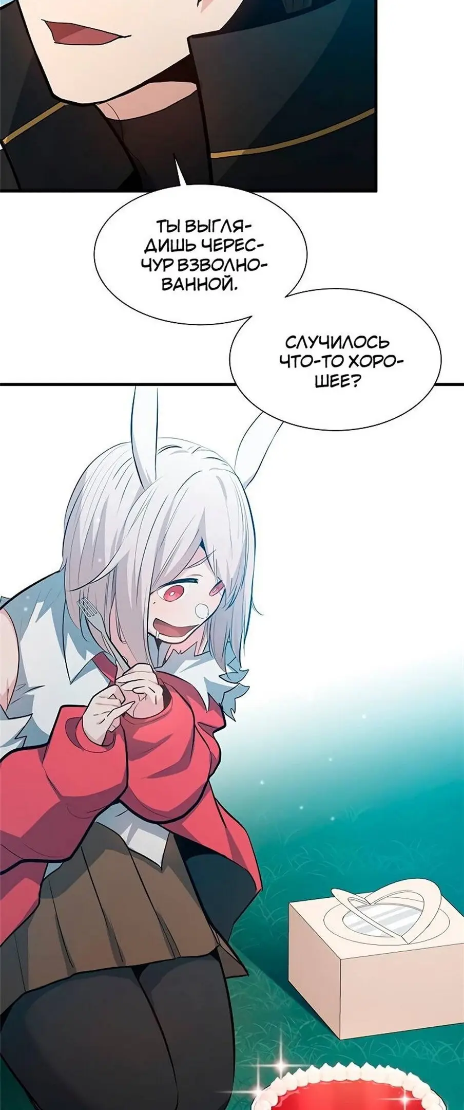 Страница 35 главы 103 манги Невероятное обучение / The Tutorial Is Too Tough!