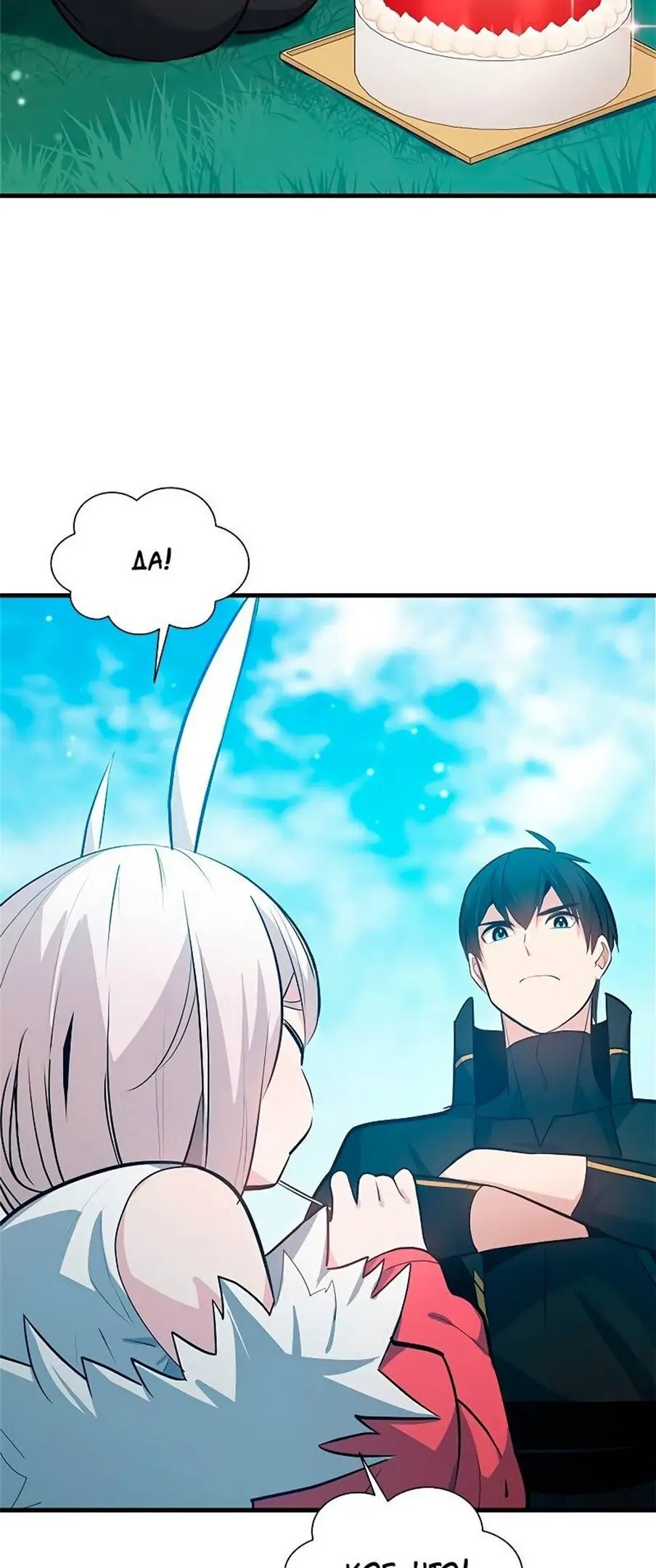 Страница 36 главы 103 манги Невероятное обучение / The Tutorial Is Too Tough!