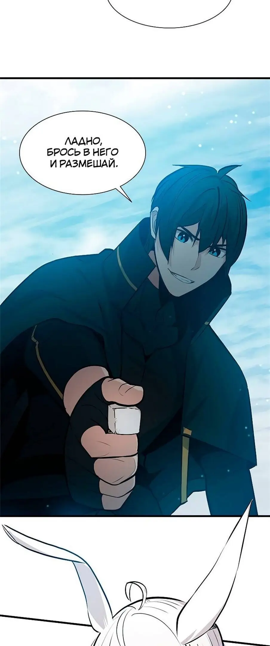 Страница 41 главы 103 манги Невероятное обучение / The Tutorial Is Too Tough!