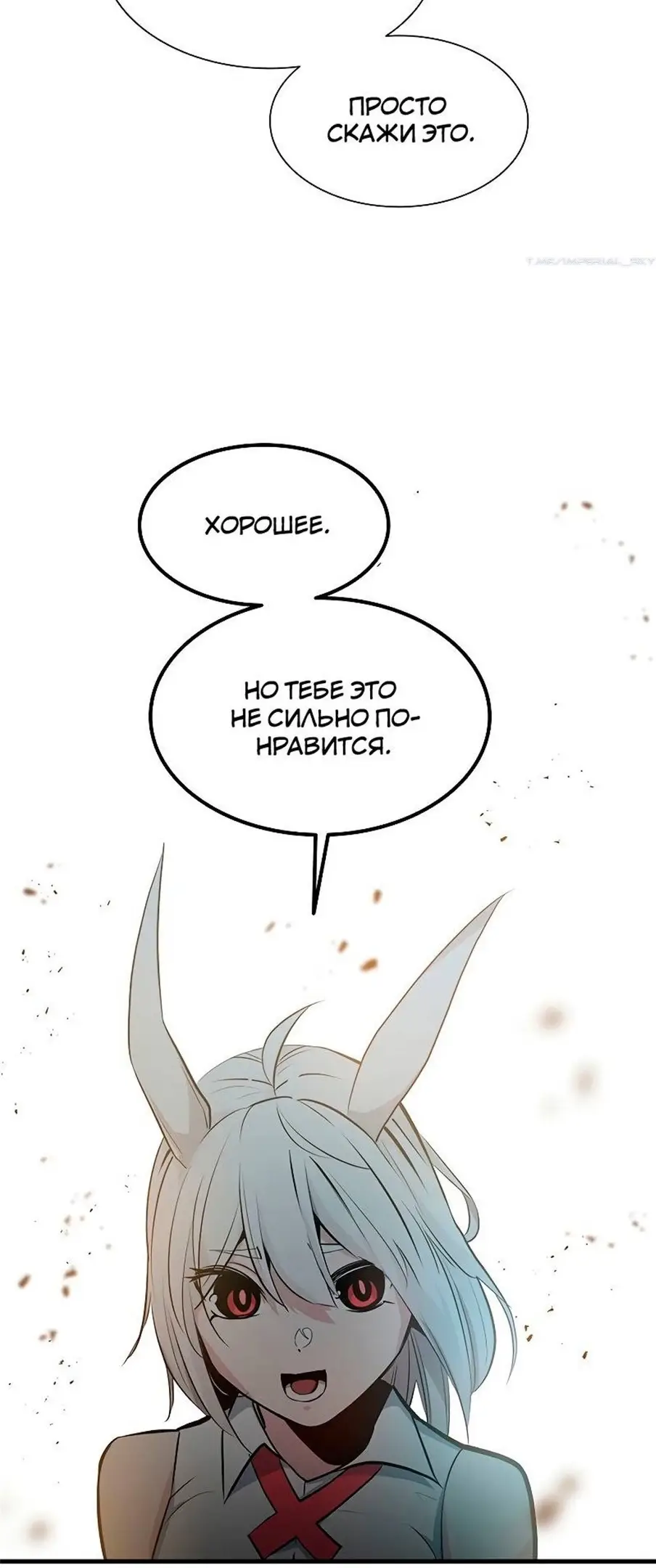 Страница 68 главы 103 манги Невероятное обучение / The Tutorial Is Too Tough!