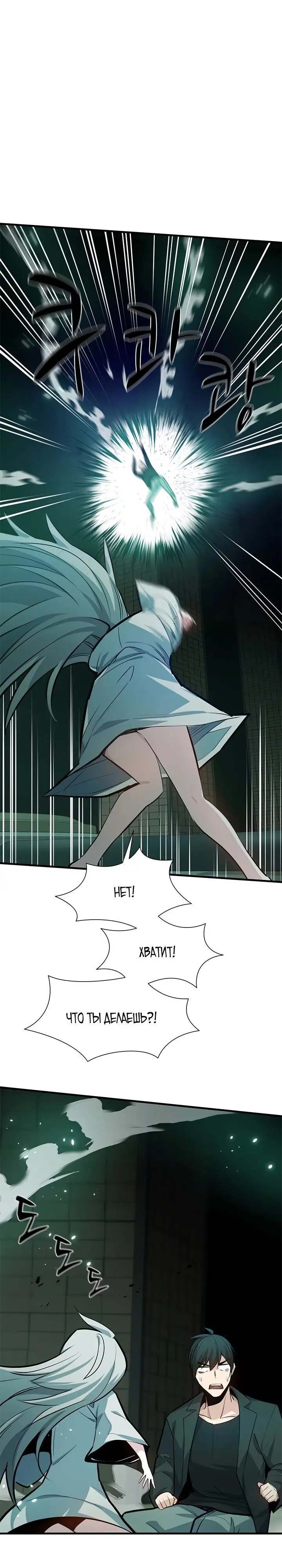Страница 7 главы 107 манги Невероятное обучение / The Tutorial Is Too Tough!