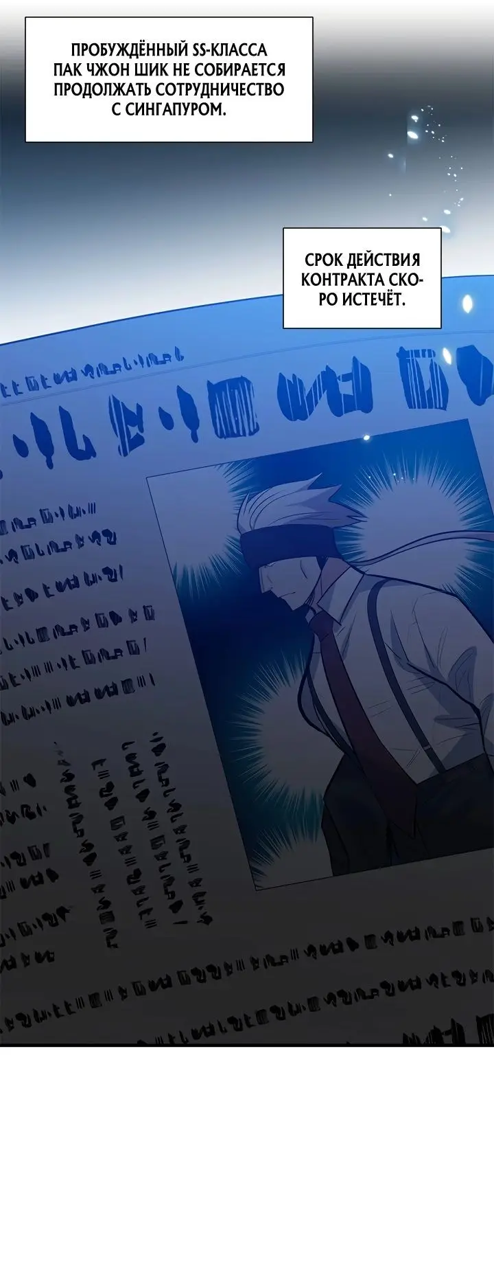 Страница 11 главы 107 манги Невероятное обучение / The Tutorial Is Too Tough!