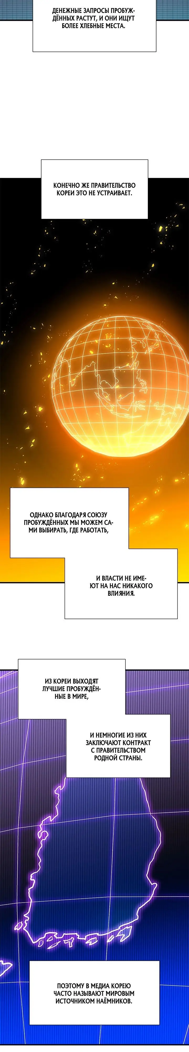 Страница 13 главы 107 манги Невероятное обучение / The Tutorial Is Too Tough!