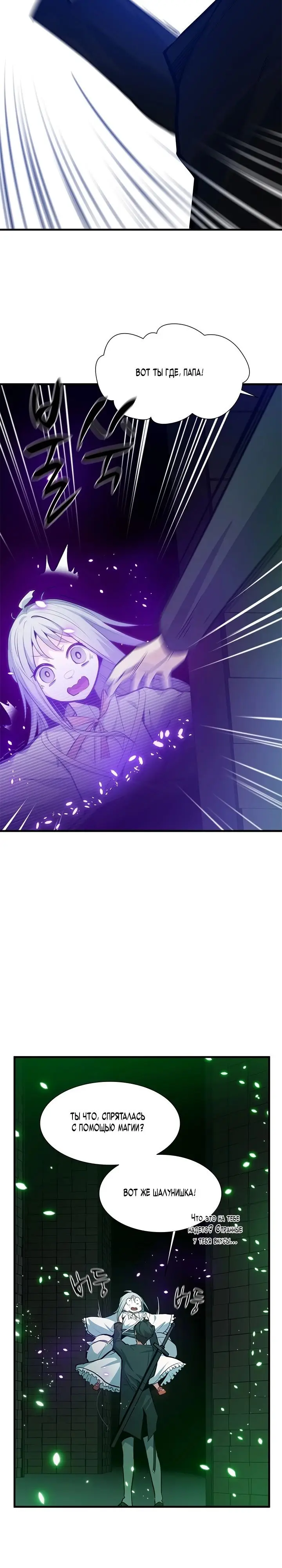 Страница 18 главы 107 манги Невероятное обучение / The Tutorial Is Too Tough!