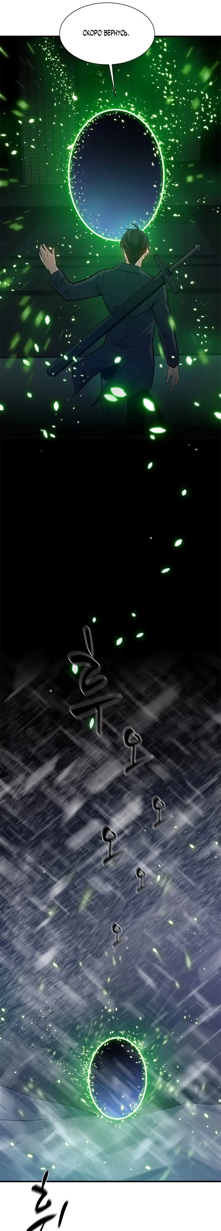 Страница 22 главы 107 манги Невероятное обучение / The Tutorial Is Too Tough!