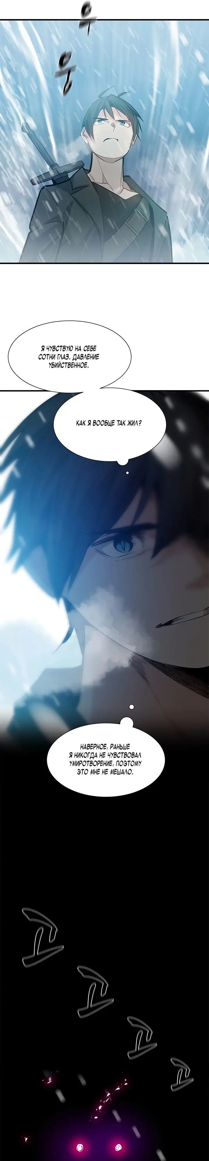Страница 25 главы 107 манги Невероятное обучение / The Tutorial Is Too Tough!