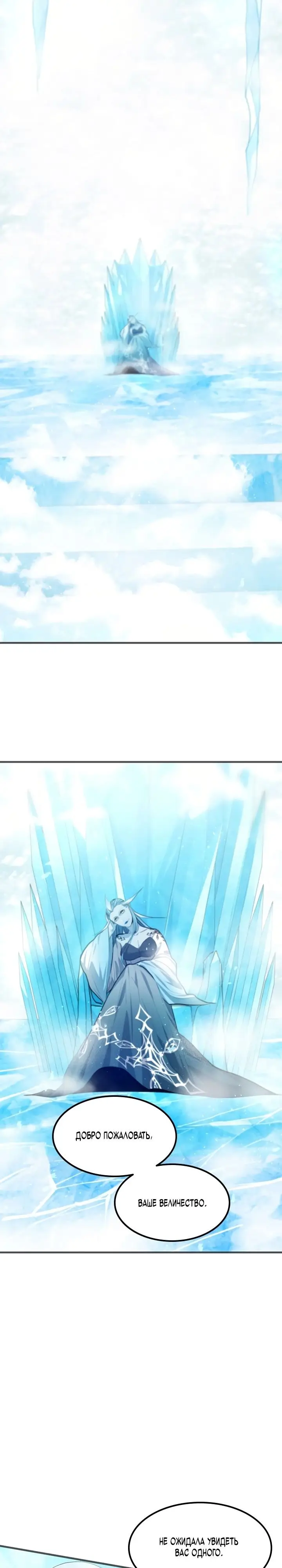 Страница 30 главы 107 манги Невероятное обучение / The Tutorial Is Too Tough!