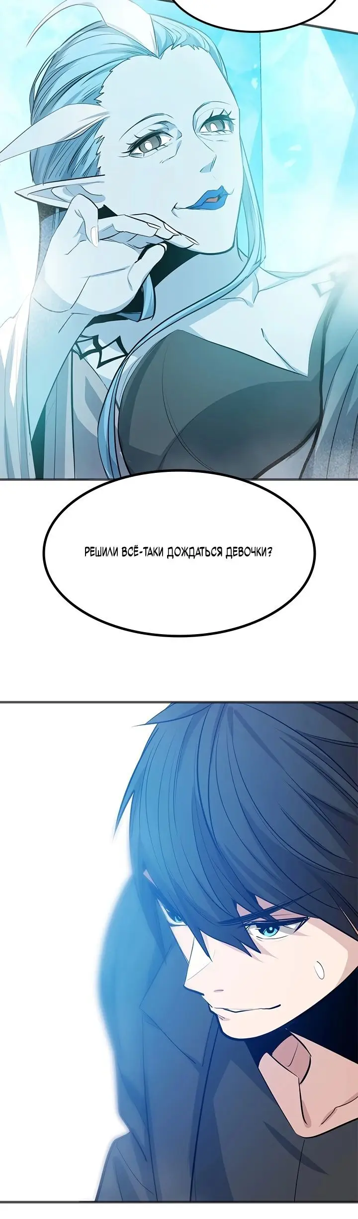 Страница 31 главы 107 манги Невероятное обучение / The Tutorial Is Too Tough!