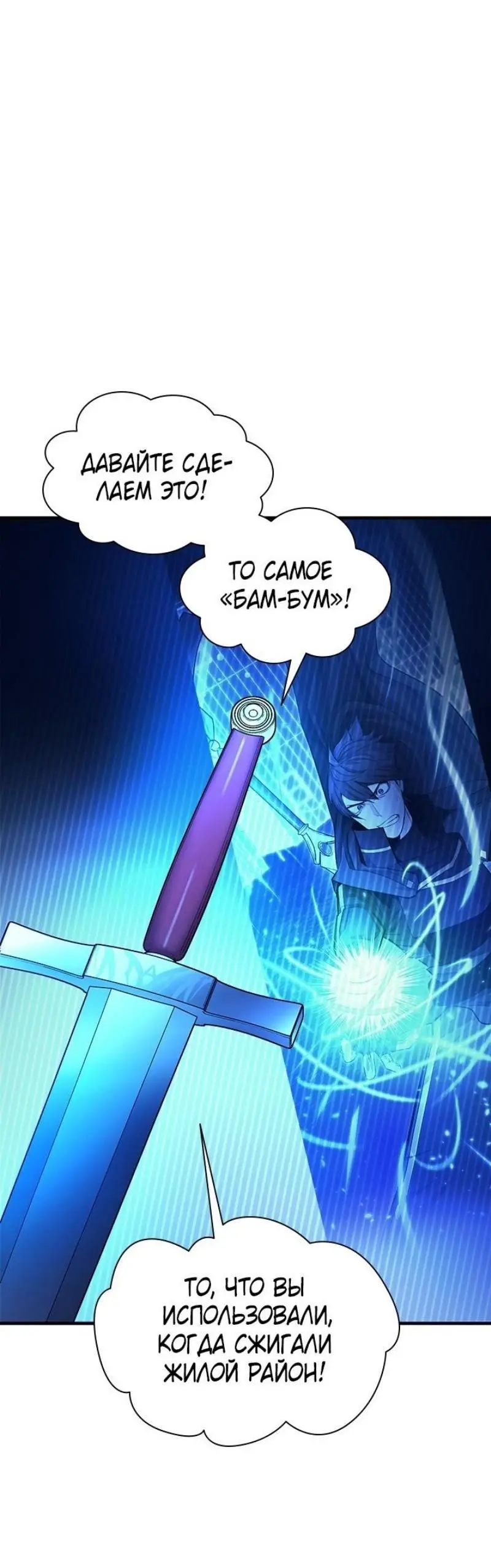 Страница 4 главы 197 манги Невероятное обучение / The Tutorial Is Too Tough!