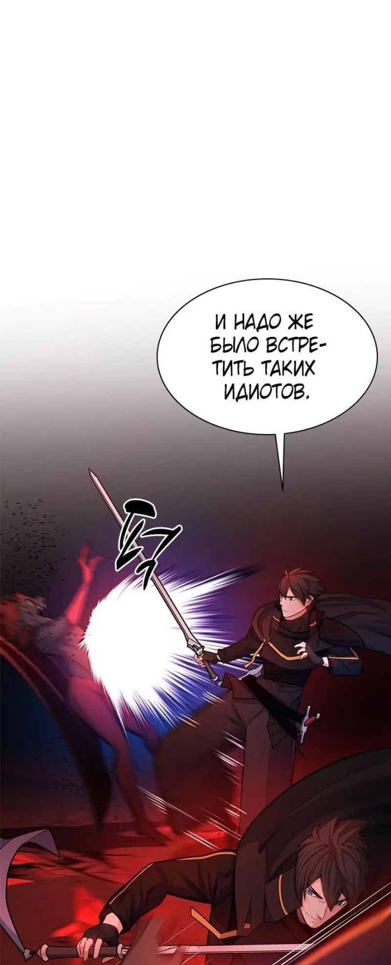 Страница 6 главы 197 манги Невероятное обучение / The Tutorial Is Too Tough!