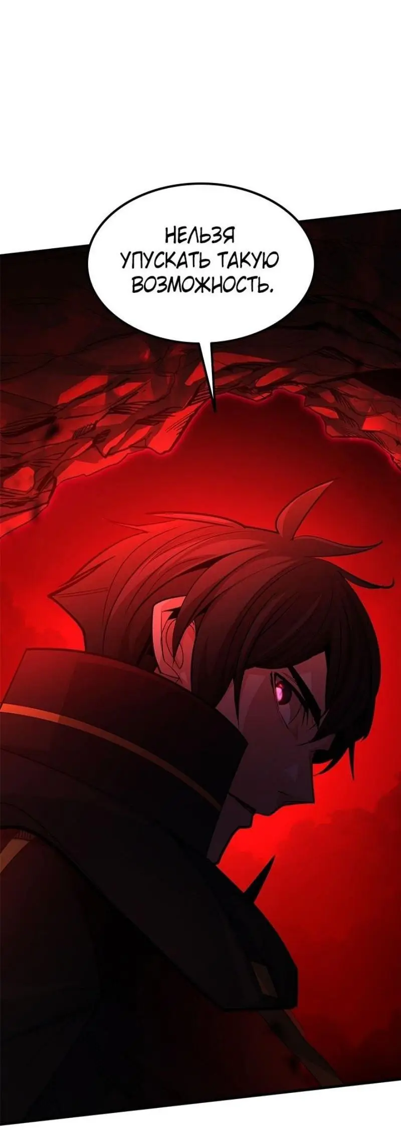 Страница 9 главы 197 манги Невероятное обучение / The Tutorial Is Too Tough!